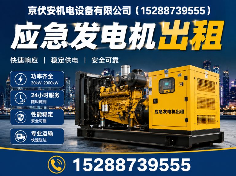 六安发电车出租展示图